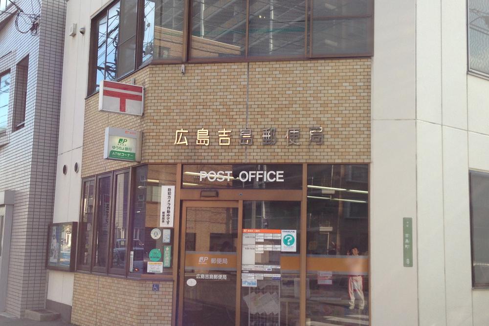 Other. Neighborhood facilities: Yoshijima post office