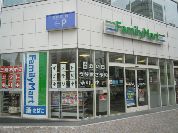 Surrounding environment. FamilyMart Hiroshima Roynet store (about 240m / 4-minute walk)