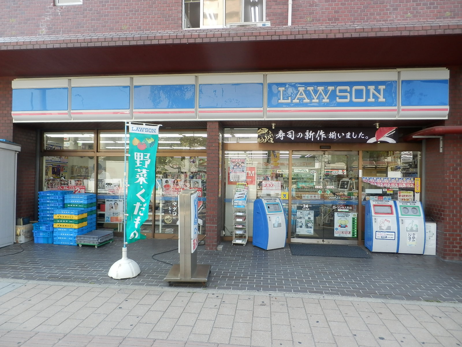 Convenience store. 140m until Lawson Funairimachi store (convenience store)