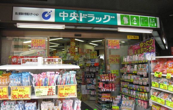 Dorakkusutoa. Hiroshima central pharmacy Takano Bridge shop 241m until (drugstore)