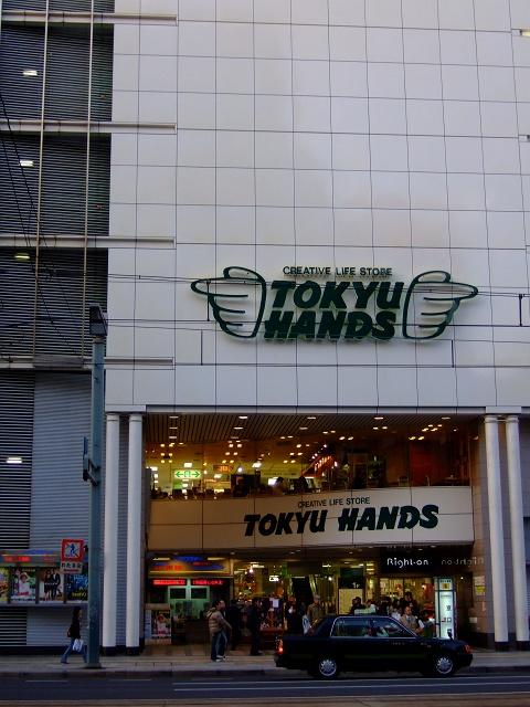 Home center. Tokyu Hands Hiroshima store up (home improvement) 580m