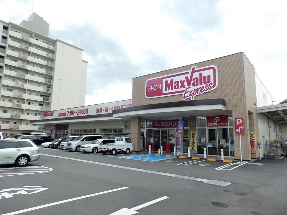 Supermarket. Maxvalu Express until Funairiminami shop 707m