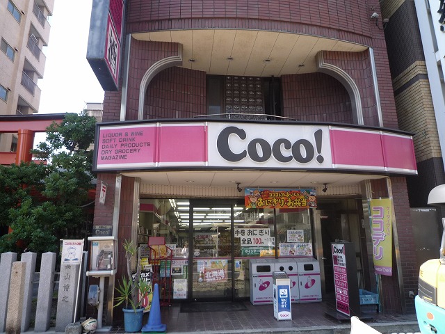 Convenience store. Here store Takano Bridge store up (convenience store) 311m