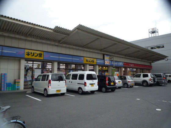 Dorakkusutoa. Kirindo pharmacy Konan shop 288m until (drugstore)