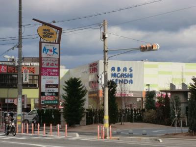 Supermarket. 415m to walking Higashisenda store (Super)