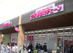 Dorakkusutoa. Medicine Iwasaki chain Higashisenda shop 411m until (drugstore)