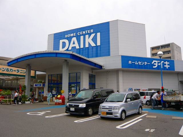 Home center. Daiki Funairiminami store up (home improvement) 637m