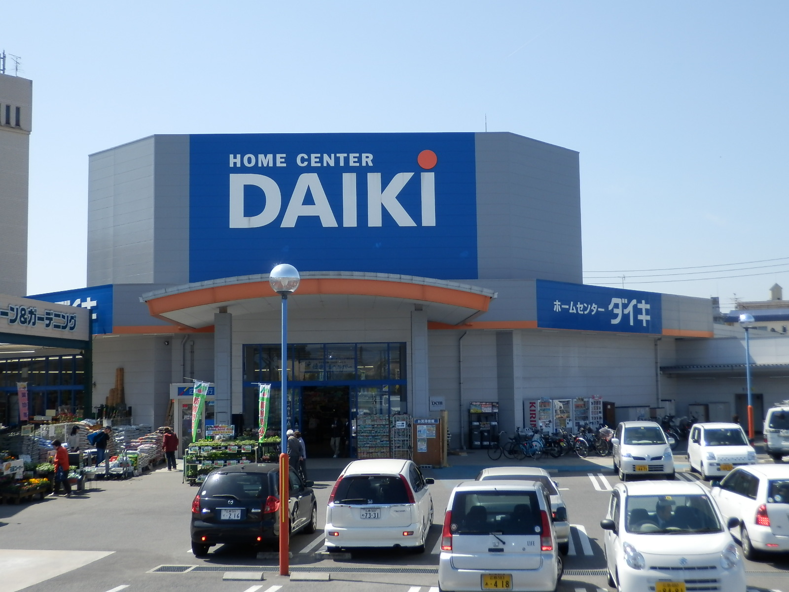 Home center. Daiki Funairiminami store up (home improvement) 630m