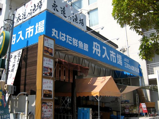 Supermarket. Other tertiary gold Saikan of direct purchase from 115m producer to Funeiri market, Butcher ・ Is a direct marketing market fishmonger's, etc. from entering.