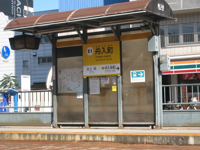 station. Hiroden ・ 267m is a 4-minute walk to stop Funairimachi power. Dobashi power stop (6-minute walk) ・ Koamicho Dentoma (6-minute walk) is also close.