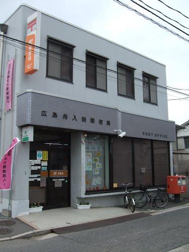 post office. Hiroshima Funairiminami 223m to the post office
