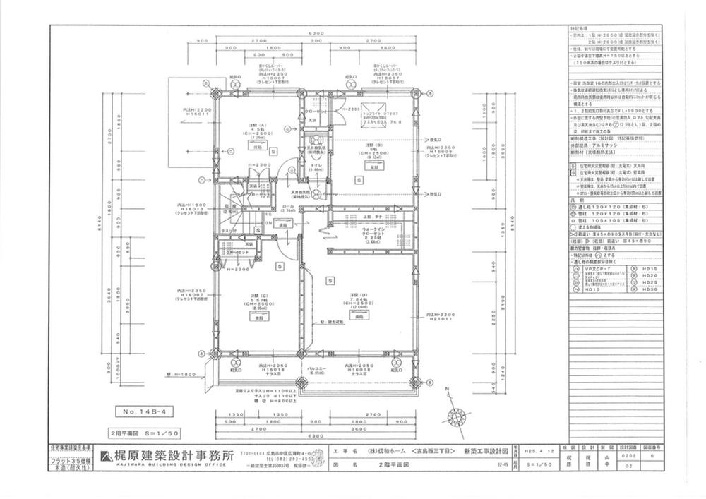 Other. Floor plan (No.4 Second floor)