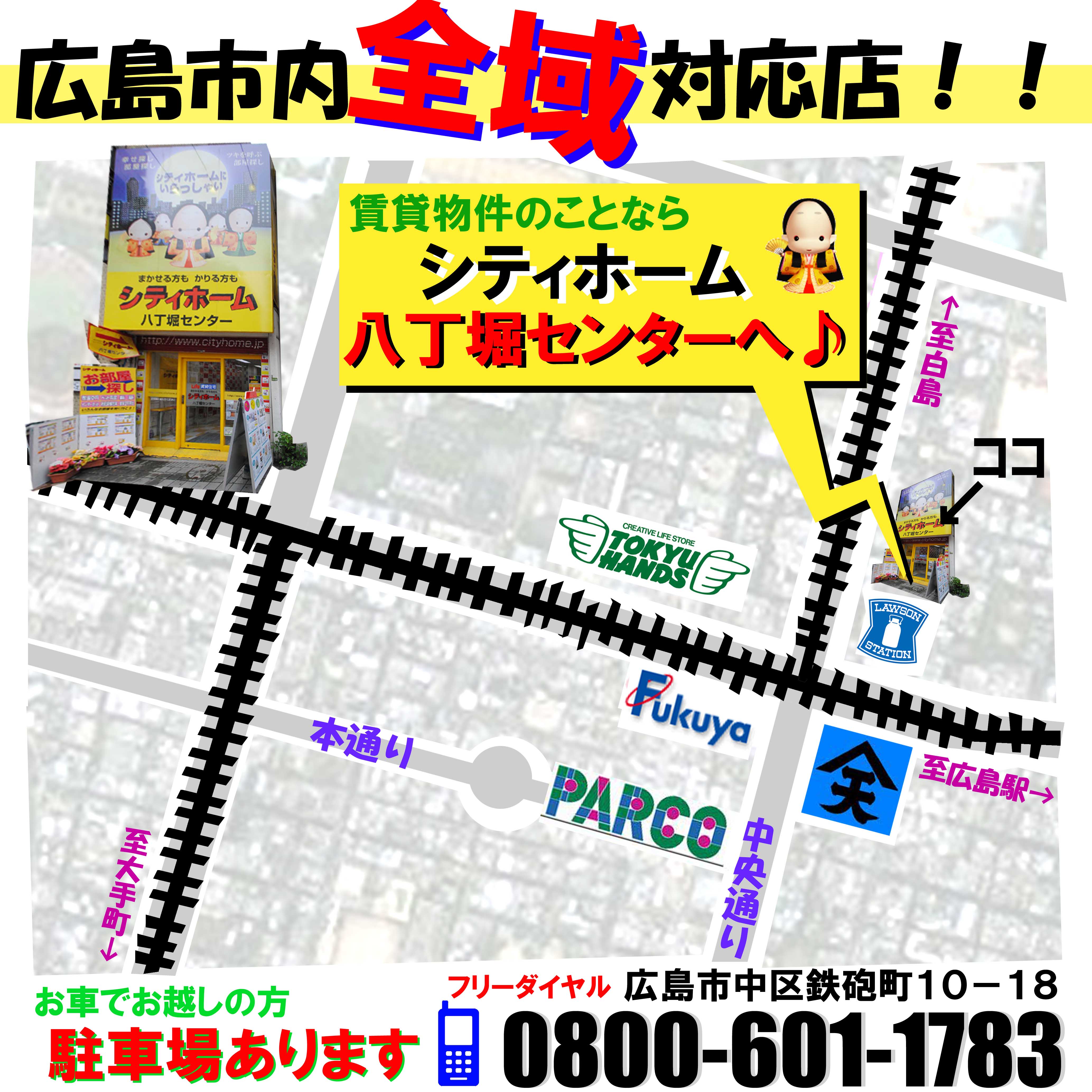 Other. City Home Hatchobori Center guide map