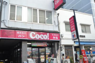 Convenience store. 218m to the Coco store Kawaramachi store (convenience store)