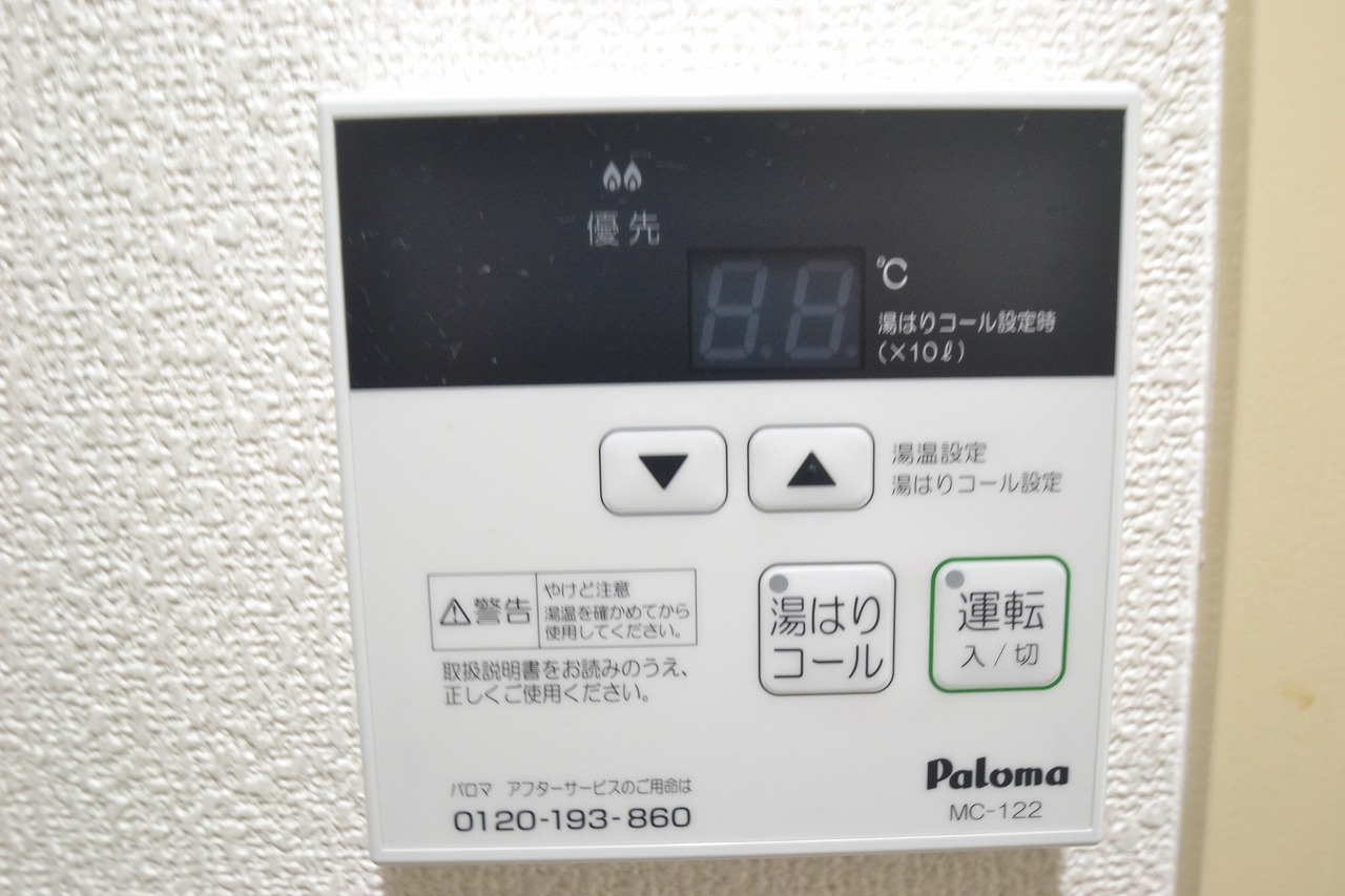 Other Equipment. You can adjust the temperature.