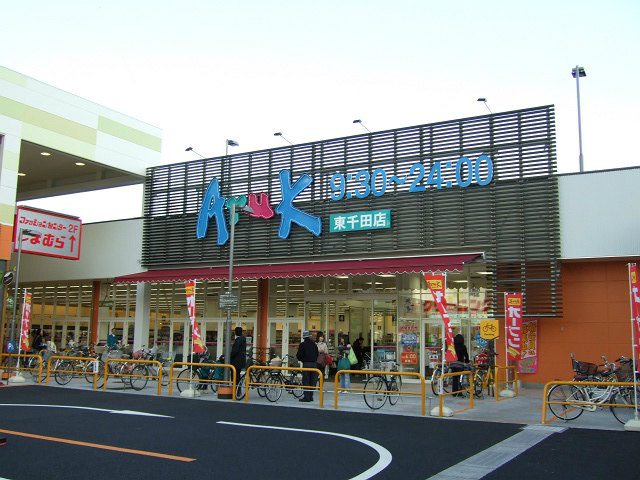 Shopping centre. 340m to walking (shopping center)
