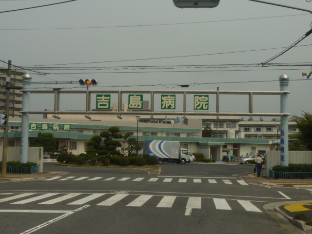 Hospital. 519m to National Public Officers Mutual Aid Association Federation Yoshijima Hospital (Hospital)