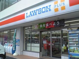 Convenience store. Lawson LP_ 296m to Hiroshima Teramachi (convenience store)