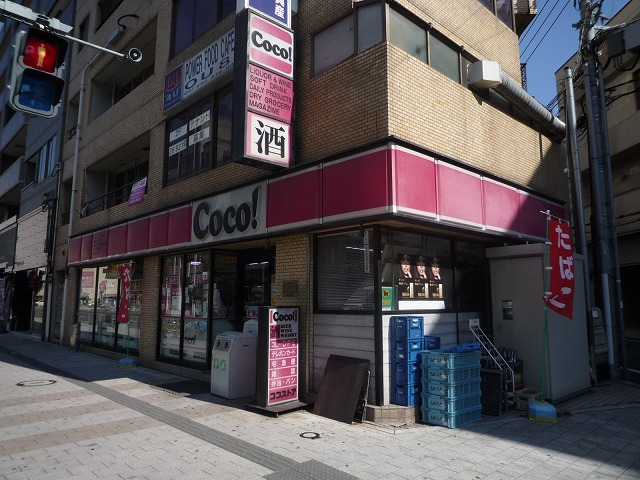 Convenience store. 174m to the Coco store Fujimi store (convenience store)