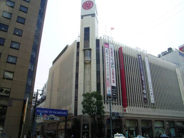 Shopping centre. 287m to Mitsukoshi Hiroshima (shopping center)