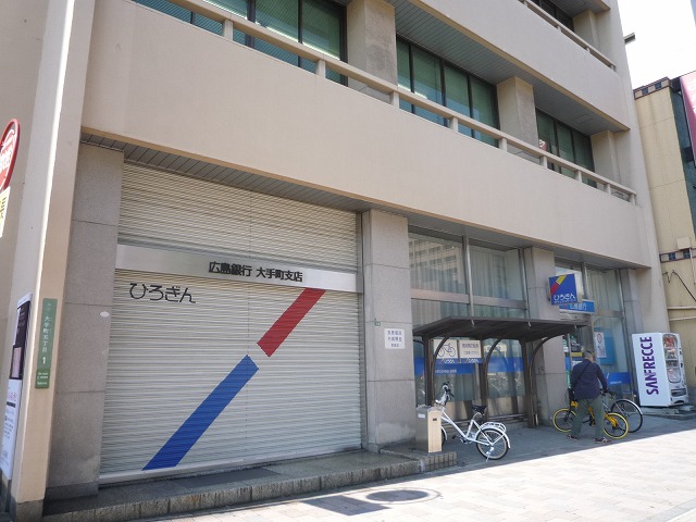 Bank. 186m to Hiroshima Otemachi branch (Bank)