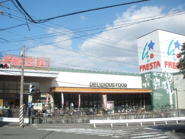 Supermarket. Popular Furesuta to 1024m wife until Furesuta Yoshijima shop! Let's get a gift certificate to accumulate points. 