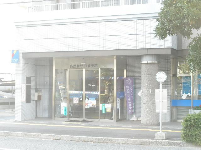 Bank. Hiroshima Bank Eba 287m bank to the branch that is a 5-minute walk is very convenient. In here and out of money