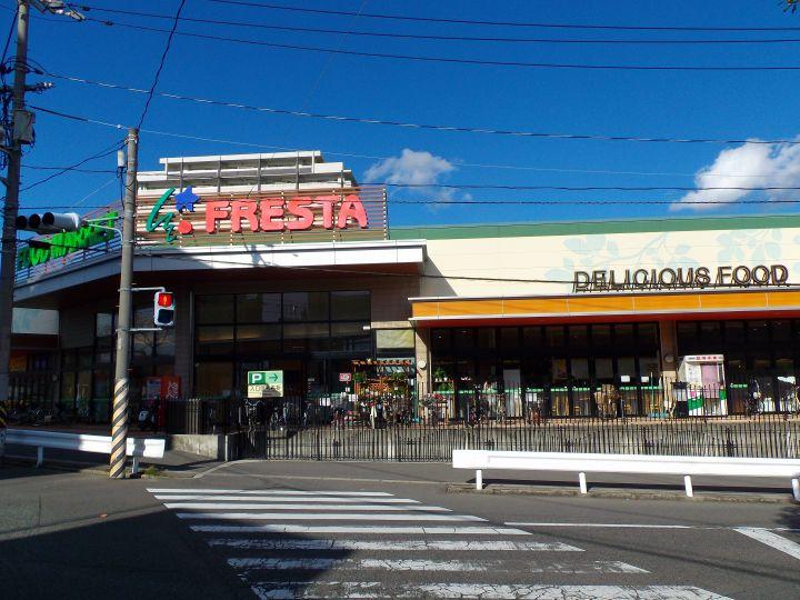 Supermarket. Furesuta until Yoshijima shop 483m