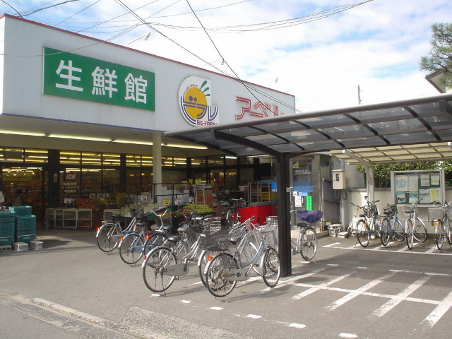 Supermarket. 568m until Abel Yoshijima store (Super)