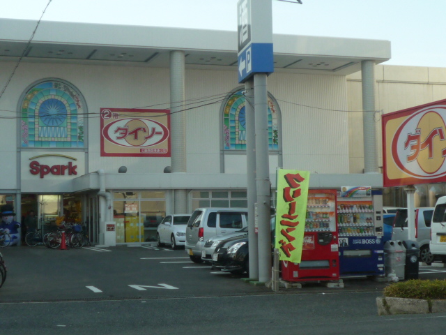 Supermarket. 707m to spark Kannon store (Super)