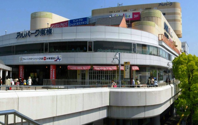 Shopping centre. Arupaku North Building until the (shopping center) 1516m