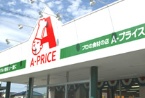 Supermarket. A- price Nakahiro store up to (super) 433m