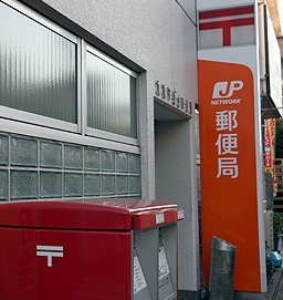 post office. 567m to Hiroshima Kusunoki post office (post office)