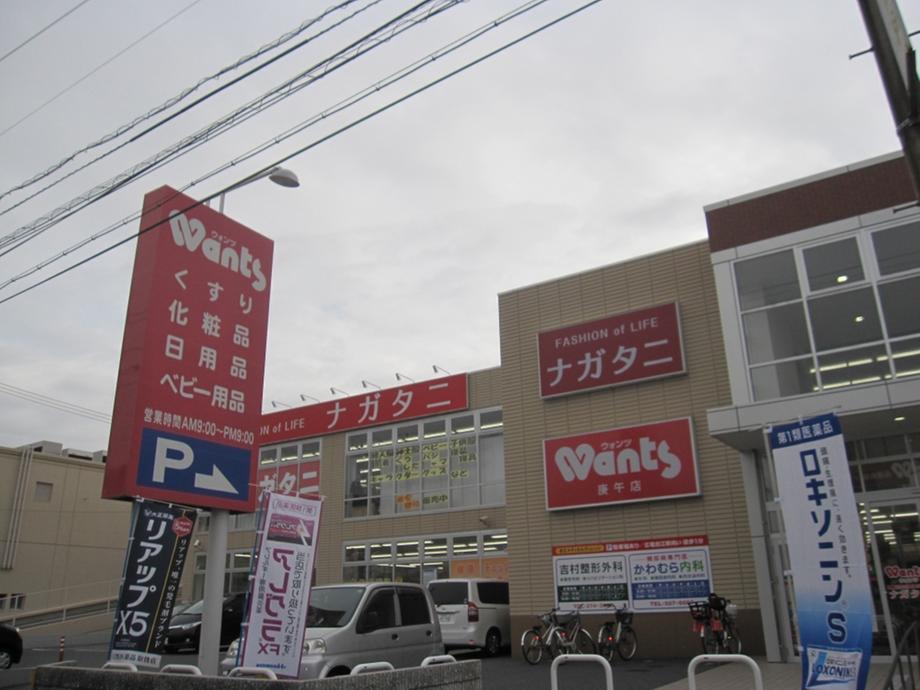 Drug store. It wants to Kougo shop 607m