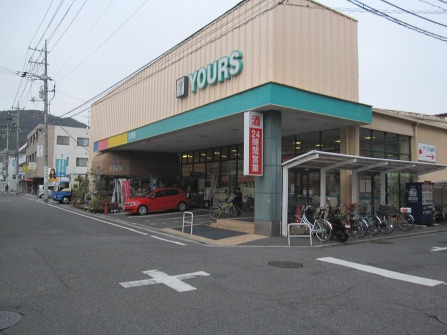 Supermarket. 644m to Yours Takasu shop