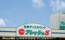 Convenience store. 264m until fresh Daiei (convenience store)
