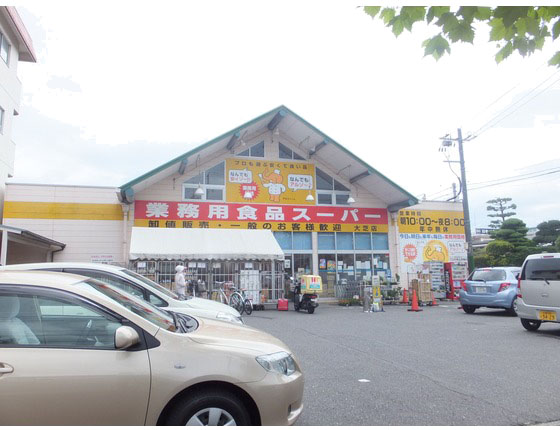 Supermarket. Yours Kusunoki 561m to the store (Super)