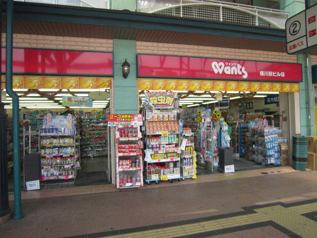 Dorakkusutoa. Wants Yokogawa Station shop 650m until (drugstore)