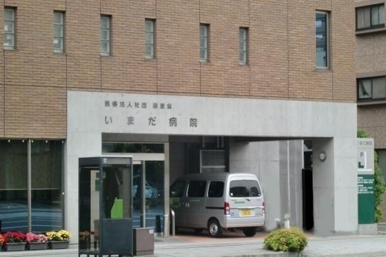 Hospital. Still 1108m to the hospital to meet Association of medical corporation Jikei