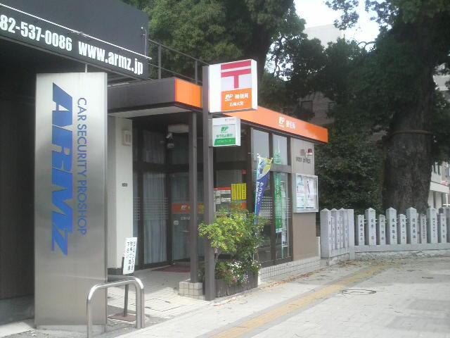 post office. 243m to Hiroshima Omiya post office