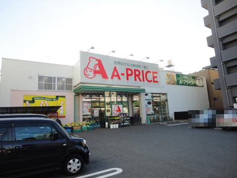 Supermarket. A- Price Until Nakahiro shop 202m