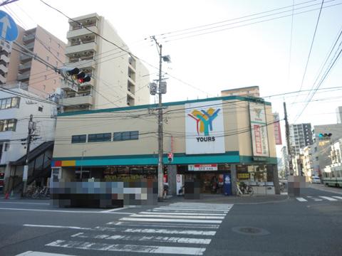Supermarket. Yours Tenma to the store 606m