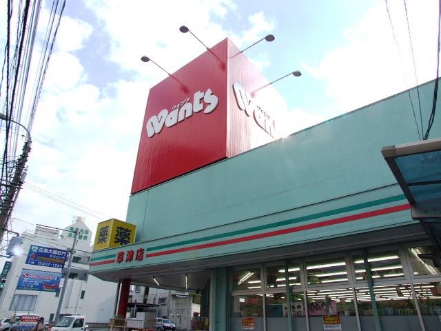 Drug store. Hearty Wants 321m to Kusatsu shop