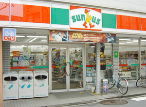 Convenience store. 30m to Sunkus (convenience store)