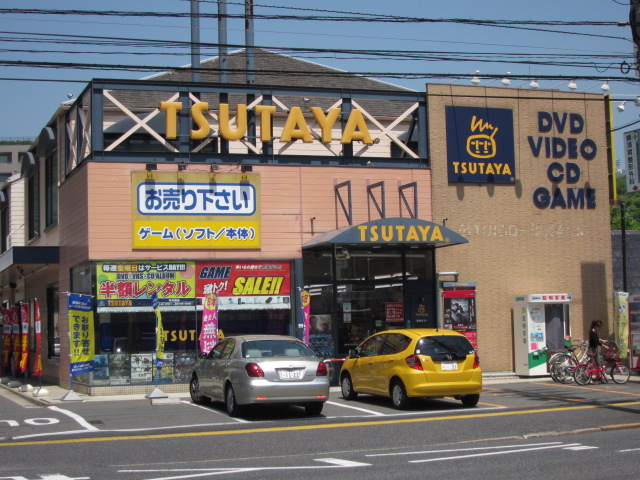 Shopping centre. TSUTAYA until the (shopping center) 853m