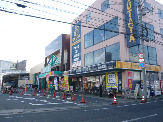 Supermarket. 300m to Yours Kusunoki store (Super)
