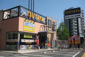 Rental video. TSUTAYA Koihon cho shop 1043m up (video rental)