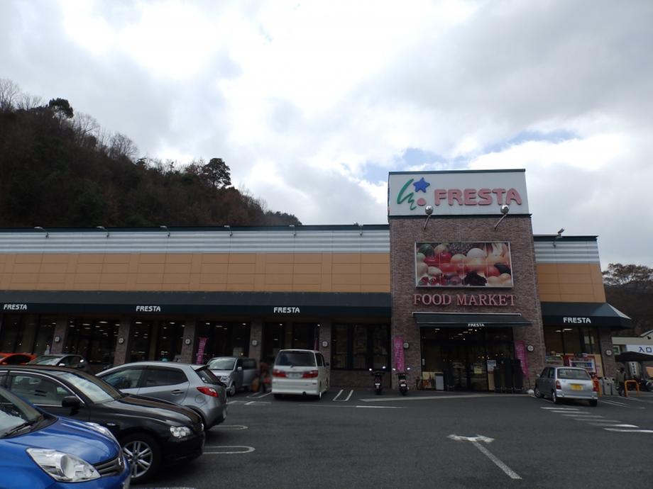 Supermarket. Furesuta until Koiue shop 1234m