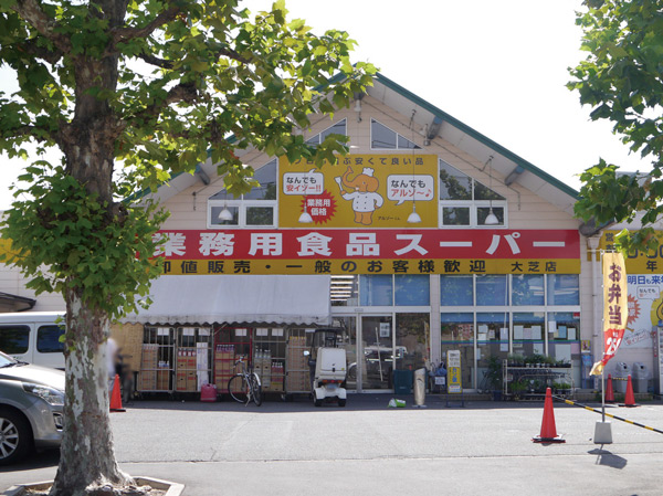 Surrounding environment. Commercial food super Oshiba store (about 150m / A 2-minute walk)