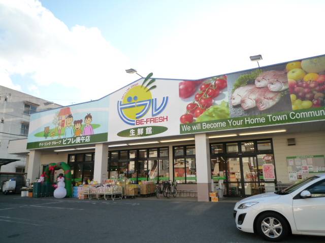 Supermarket. Bifure Kougo store up to (super) 190m